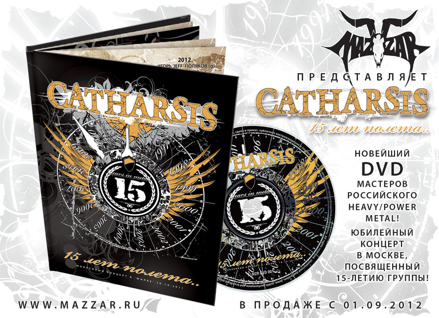 CATHARSIS представляют свой новый DVD "15 лет полета.." N45161