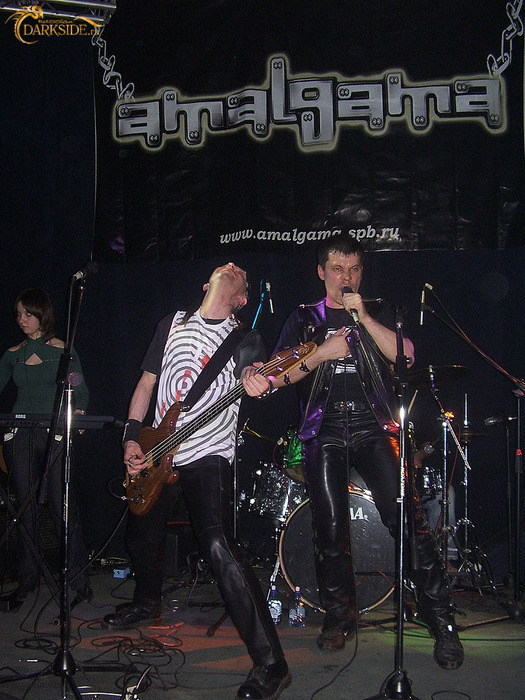 Amalgama 