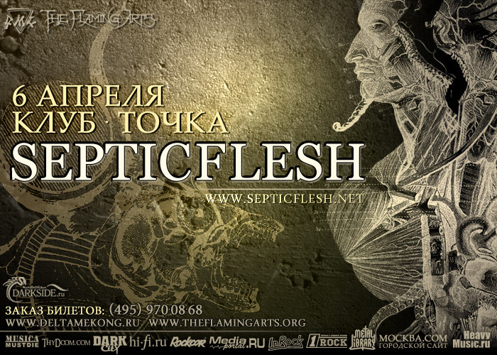 http://www.darkside.ru/show/afisha/2009-04-06-3929.jpg