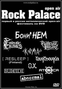 V/A "Rock Palace"