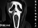 Scream