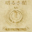 Ouroborous