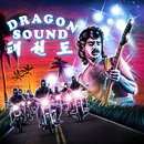 Dragon Sound