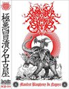 Manifest Blasphemy in Nagoya
