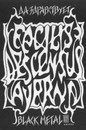   Black Metal!