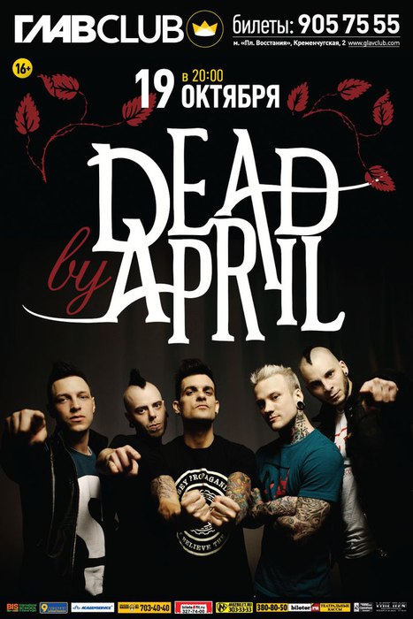 Dead blonde концерт спб. Билет на концерт Dead by April. Dead by April losing you.