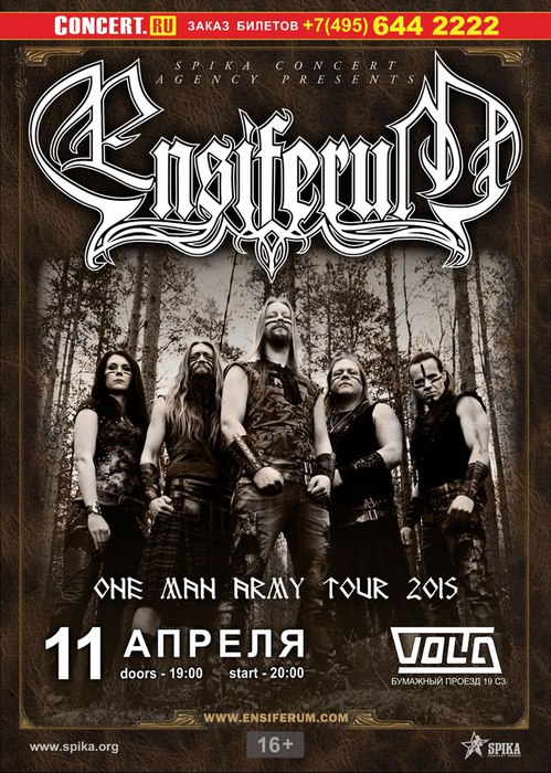 Ex hall. Ensiferum Iron 2004. Ensiferum. Ensiferum Andromeda актриса. Ensiferum 2007 Victory Songs.